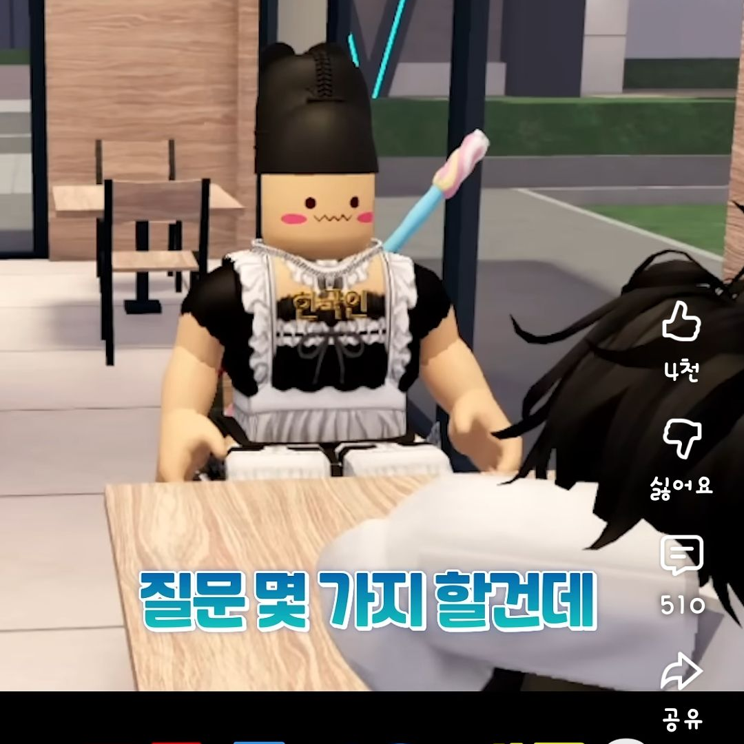 왕클세종 여장내기 대표 이미지
