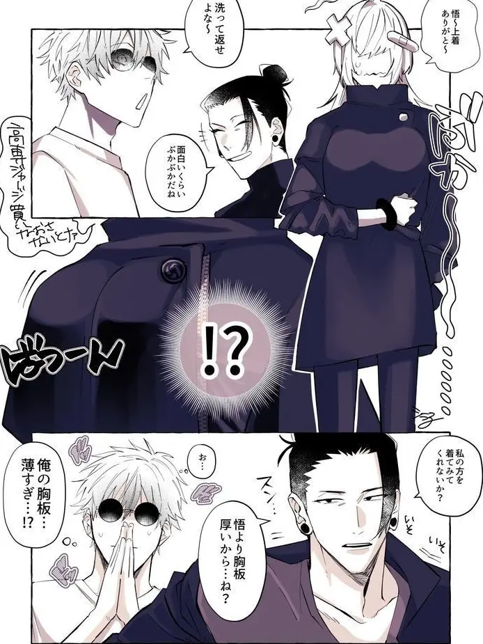 DottedWing3611의 ちょっとOUTな服だね…(？)