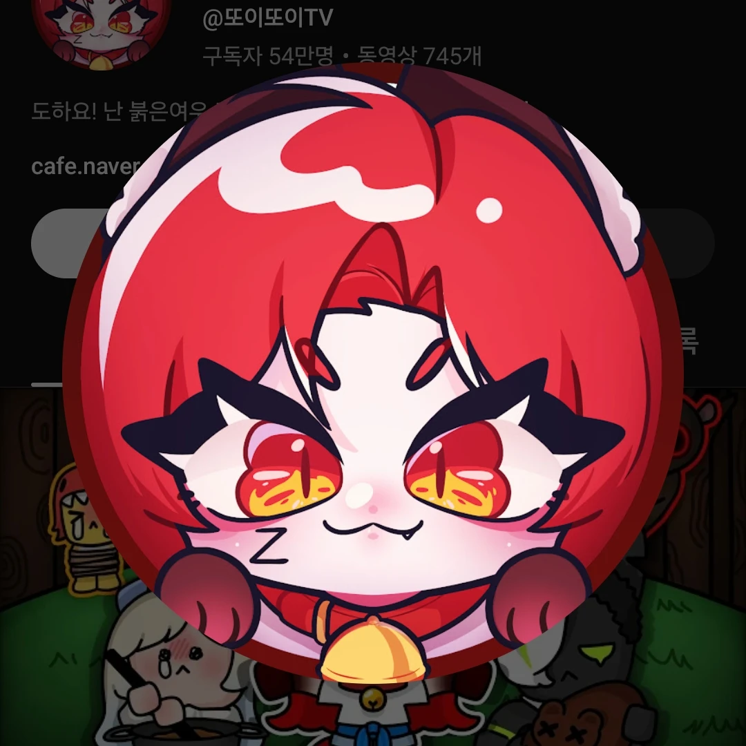 또이