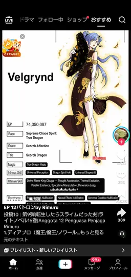 Profile image of ヴェルグリンド
