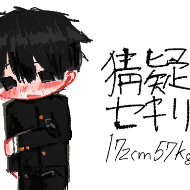 Profile image of セキリ