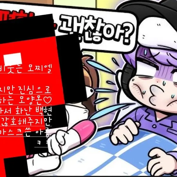 Narukki의 평학이가아프다 유저 평학 공약코멘트에