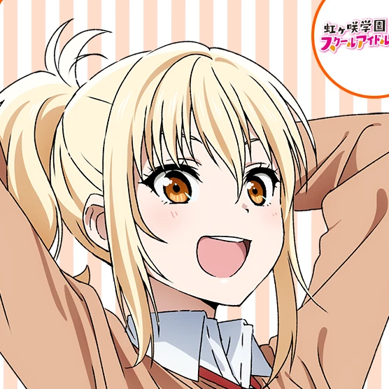 宮下愛