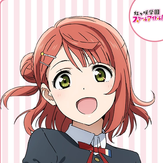 上原歩夢