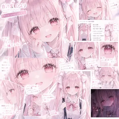Profile image of 白乃宮ひより