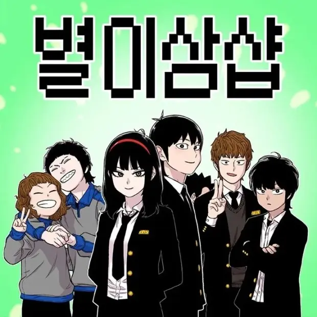 SheerTrail1614의 별이삼샵 전학생 되기!