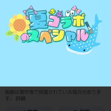 Profile image of 夏コラの男子