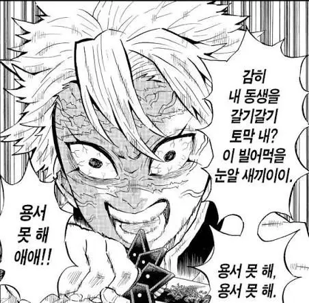 SANAMI_486의 늑대 수인 사네미