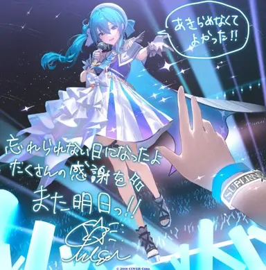 Profile image of 星街すいせい