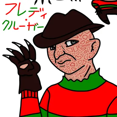 Profile image of フレディ