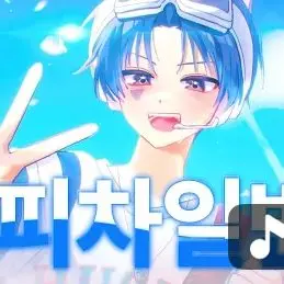 Profile image of 당찬