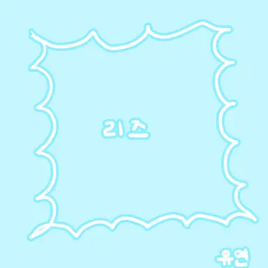 Profile image of 리즈