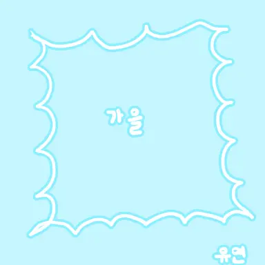 Profile image of 김가을