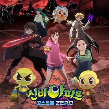 Profile image of 신비아파트