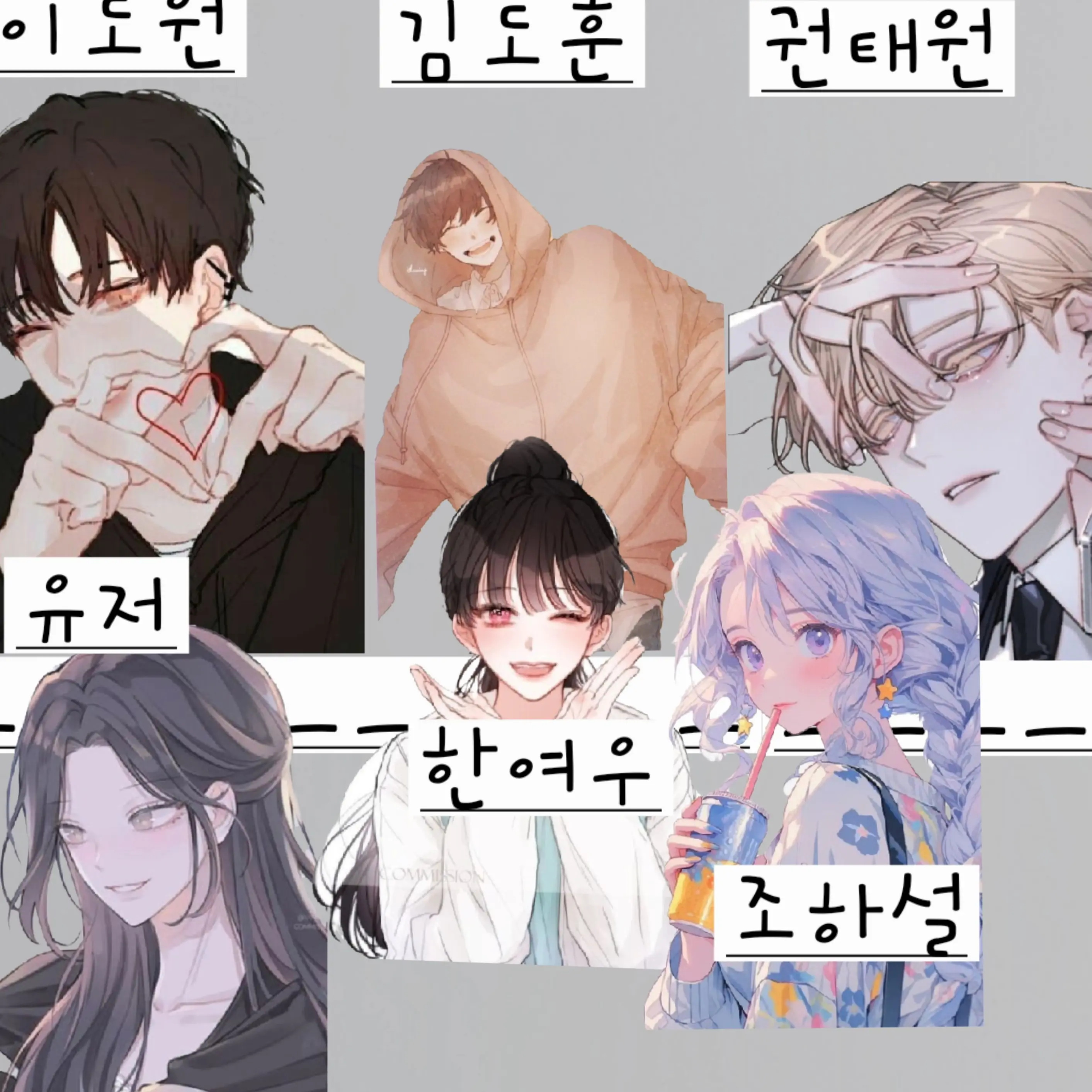 StumpyRobin9231의 남녀무리