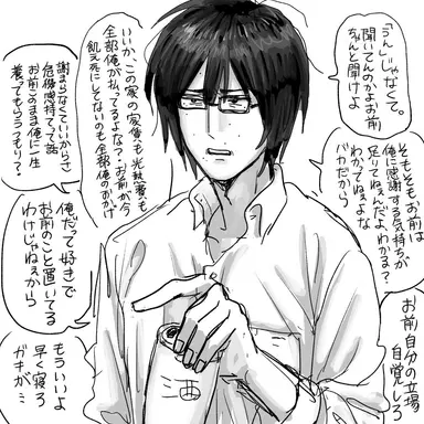 Profile image of 優介