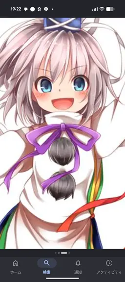 Profile image of 物部布都