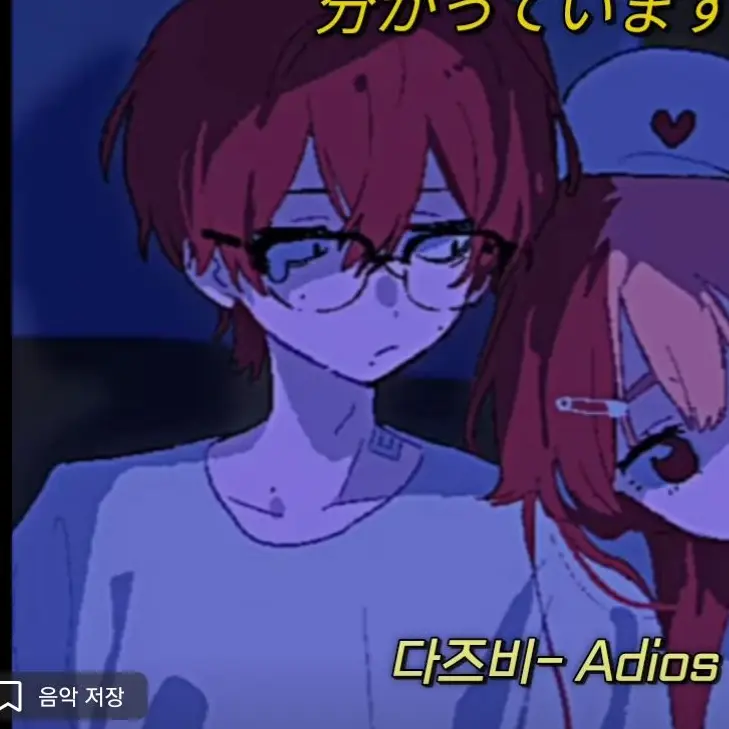 Raaaaaon...koko의 아디오스.