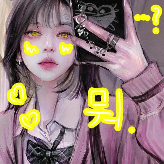 류하나