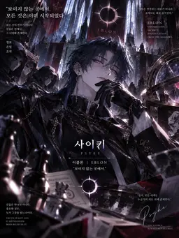 Profile image of 사이키