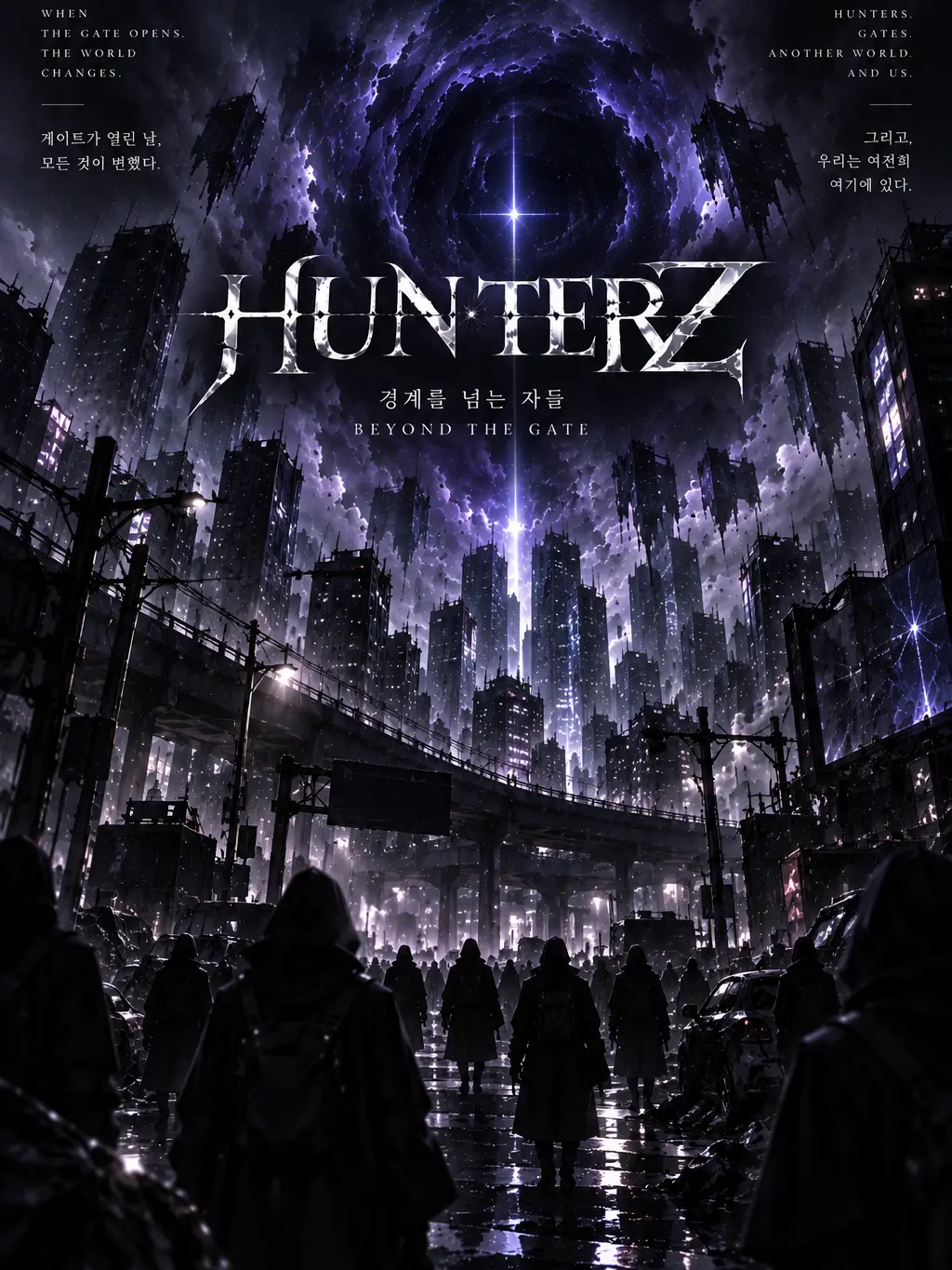 kxmxs의 { HUNTERZ }