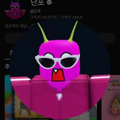 Profile image of 단포