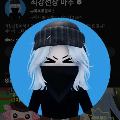Profile image of 마추