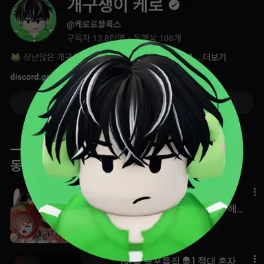 Profile image of 케로