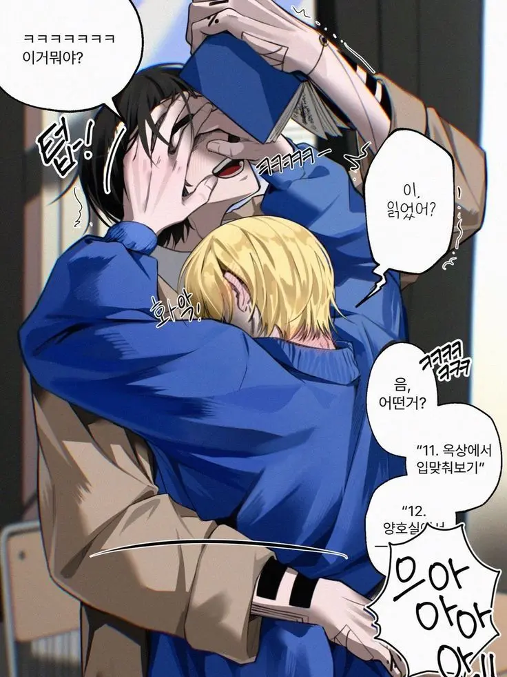 HAPPY0612의 이, 읽었어?