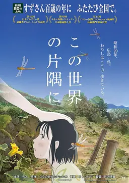 Profile image of 北條 すず