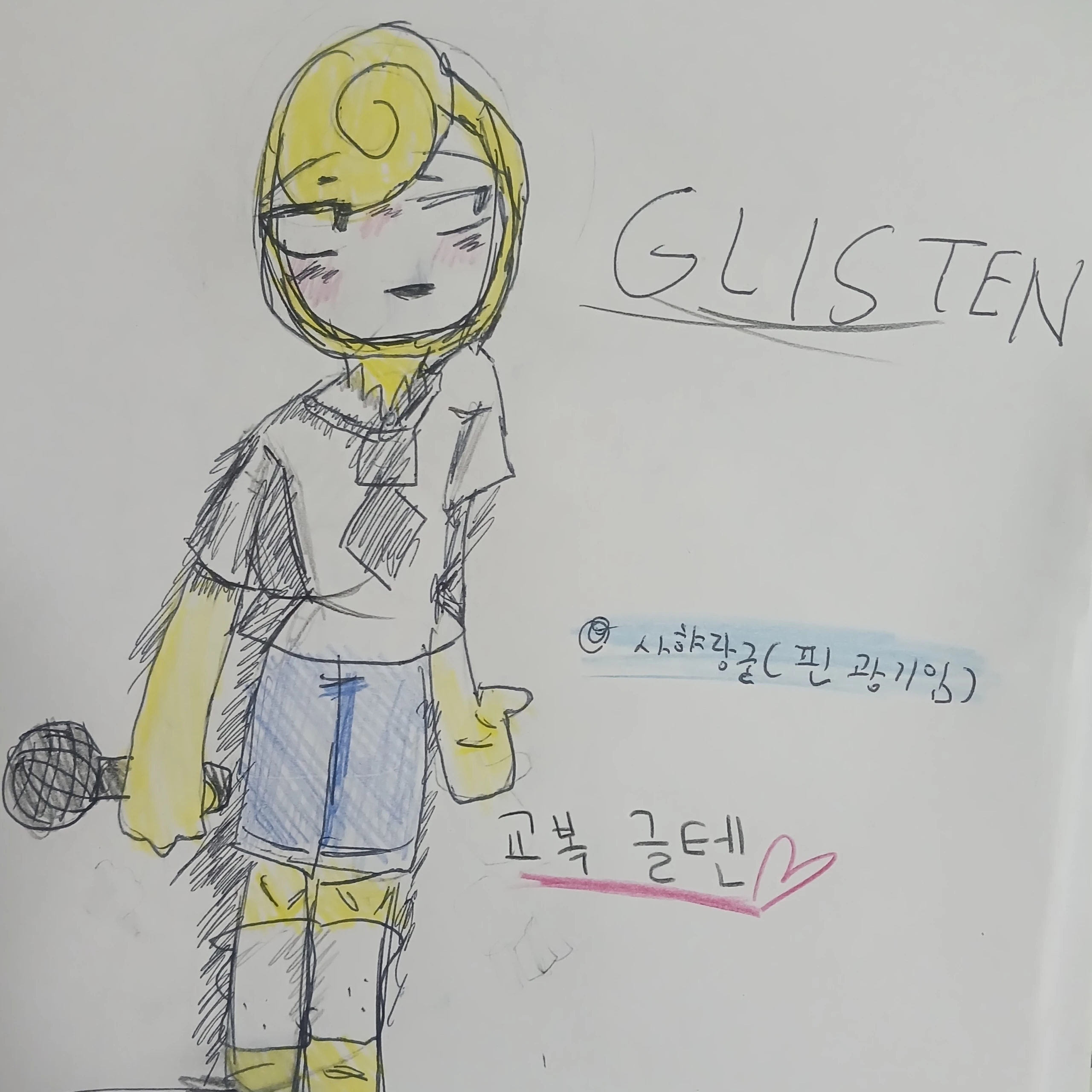 글리스텐