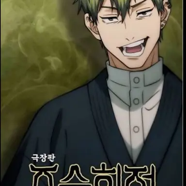Profile image of 젠인 나오야
