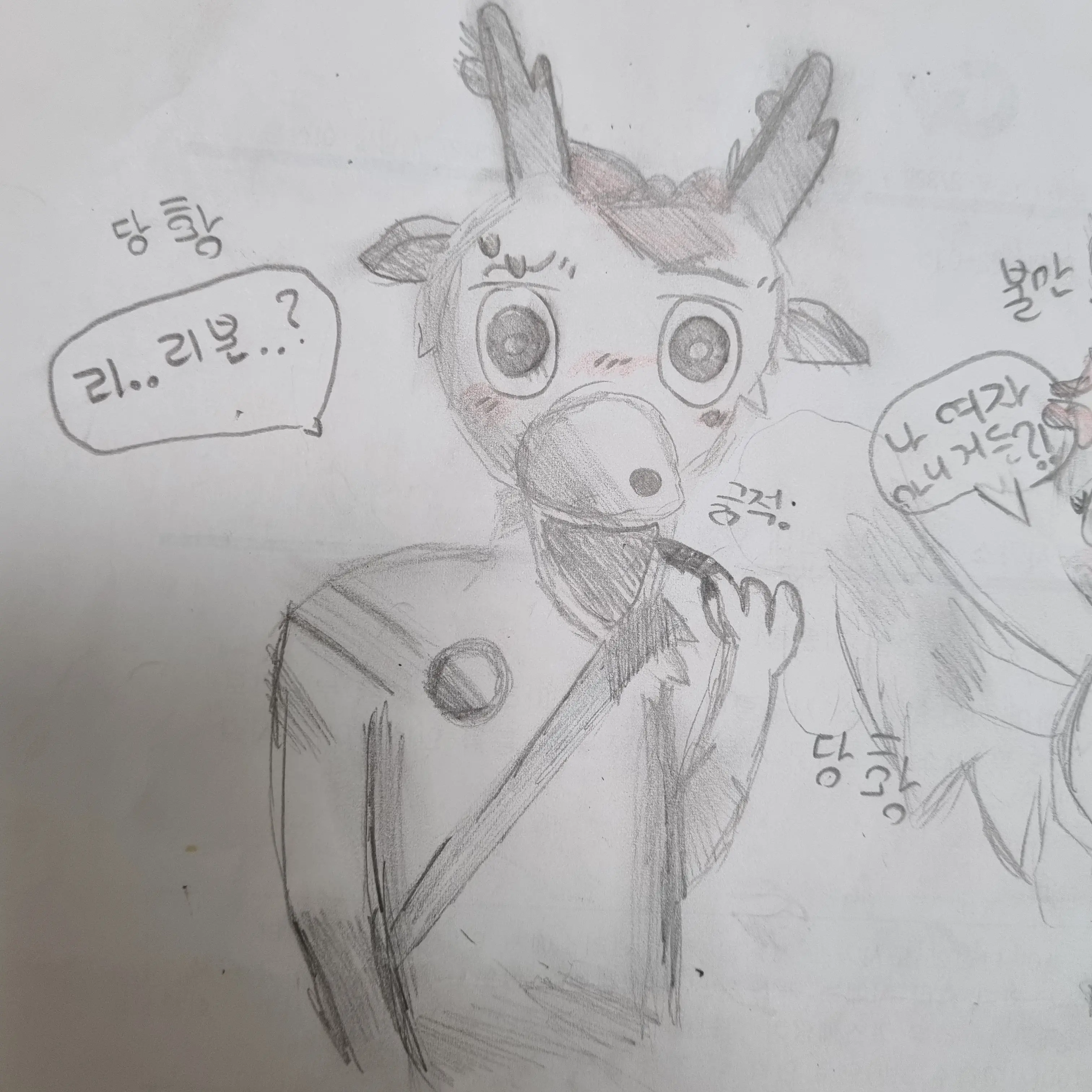 DearPizza1896의 99일 괴물들과 동거! (리본)+여우