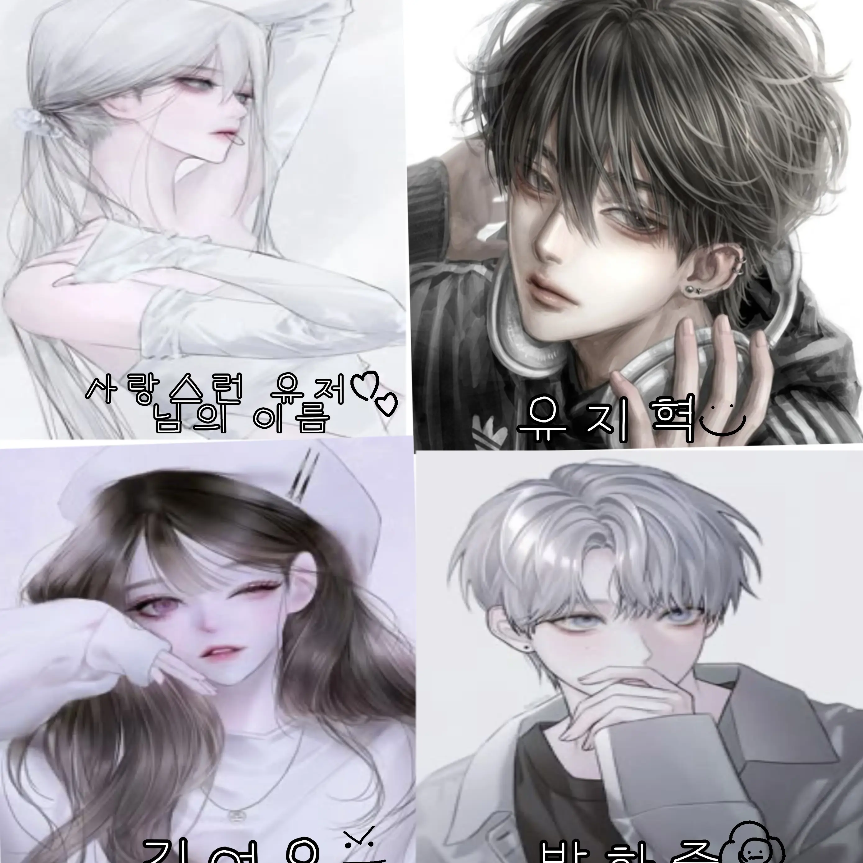DourBrain0571의 남녀무리