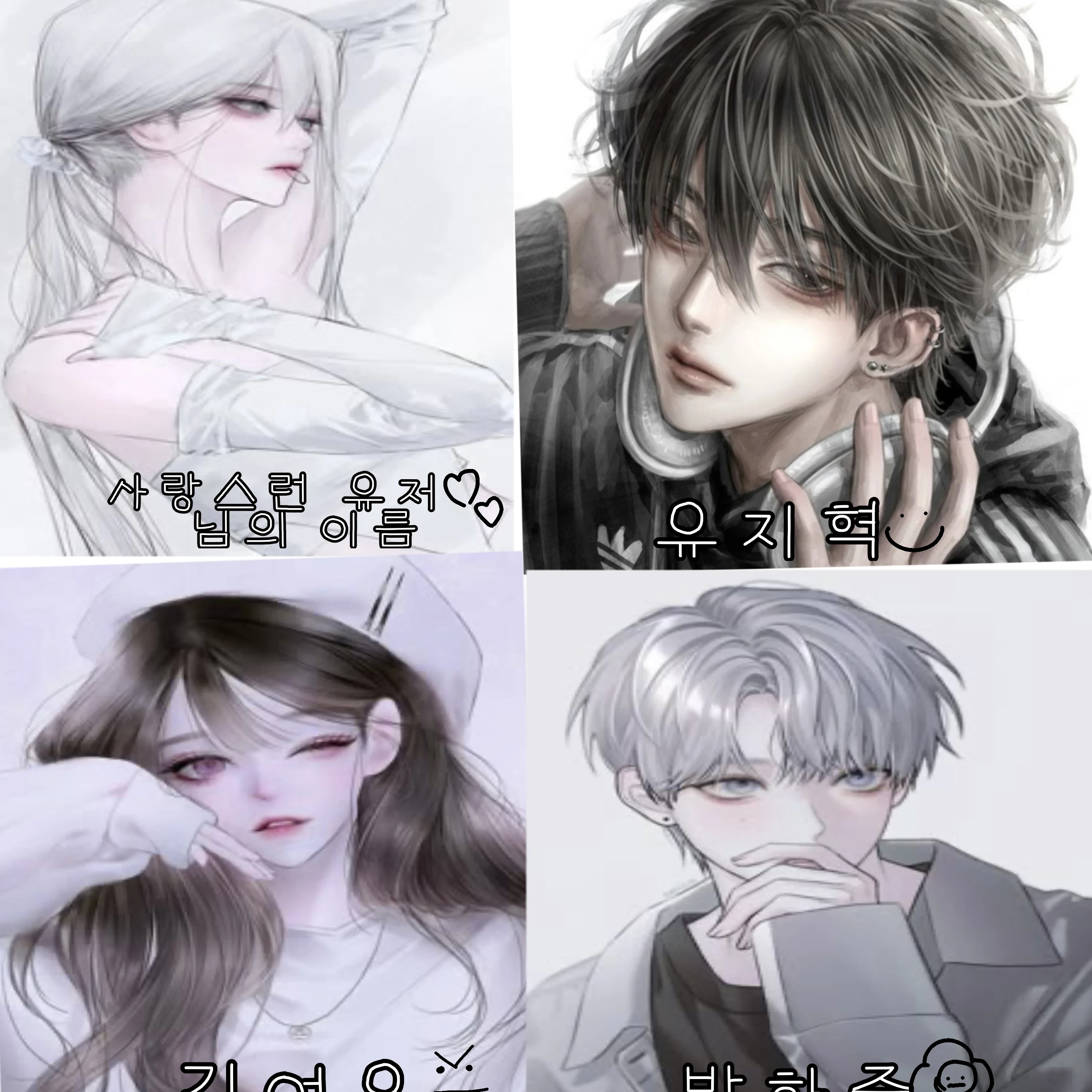 남녀무리