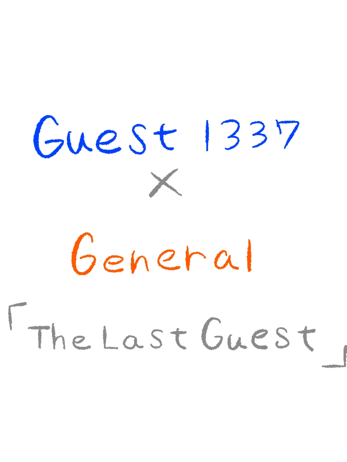 NarrowDill1510의 宿敵の2人