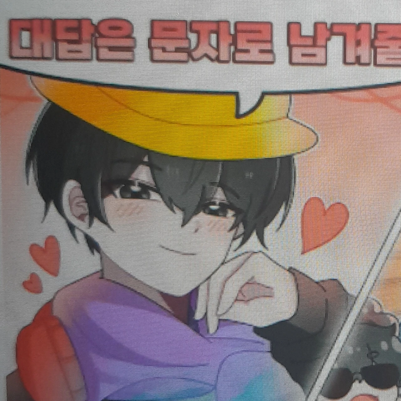마주