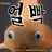 하린