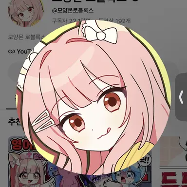 Profile image of 모양몬