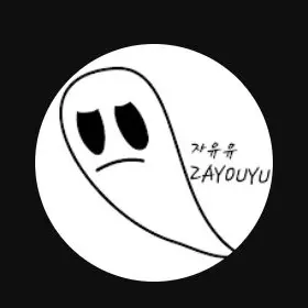 Profile image of 자유유