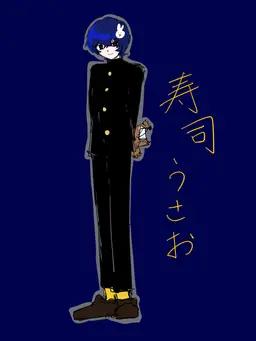 Profile image of 寿司うさお