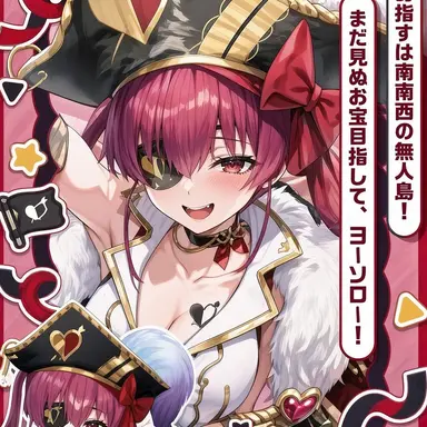Profile image of 宝鐘マリン