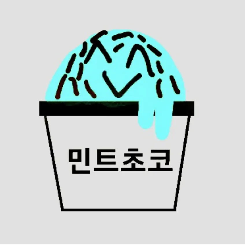 xcxxyg의 말하는 민트초코
