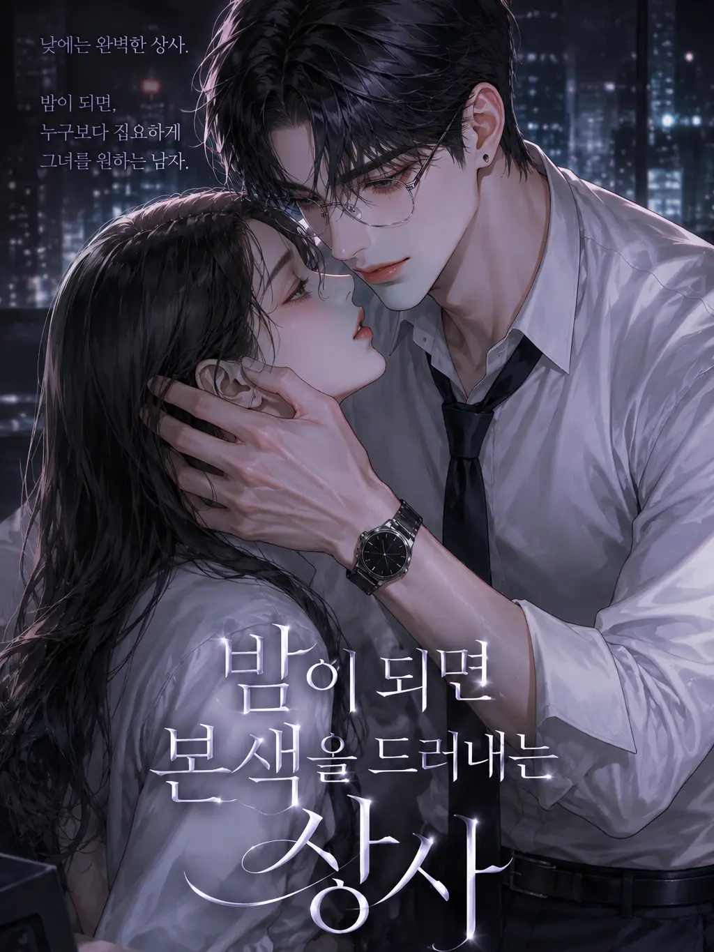 NATHEE의 차윤결