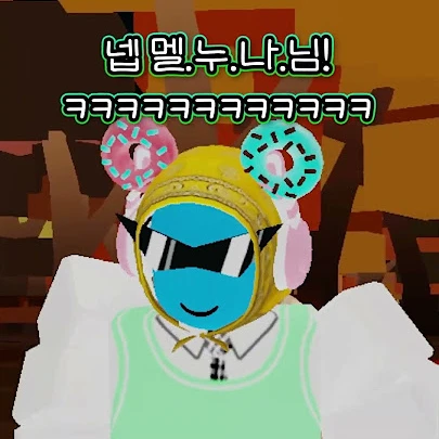 로희