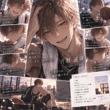 Profile image of Haruki Katase