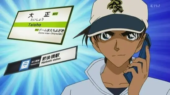 Profile image of 服部平次