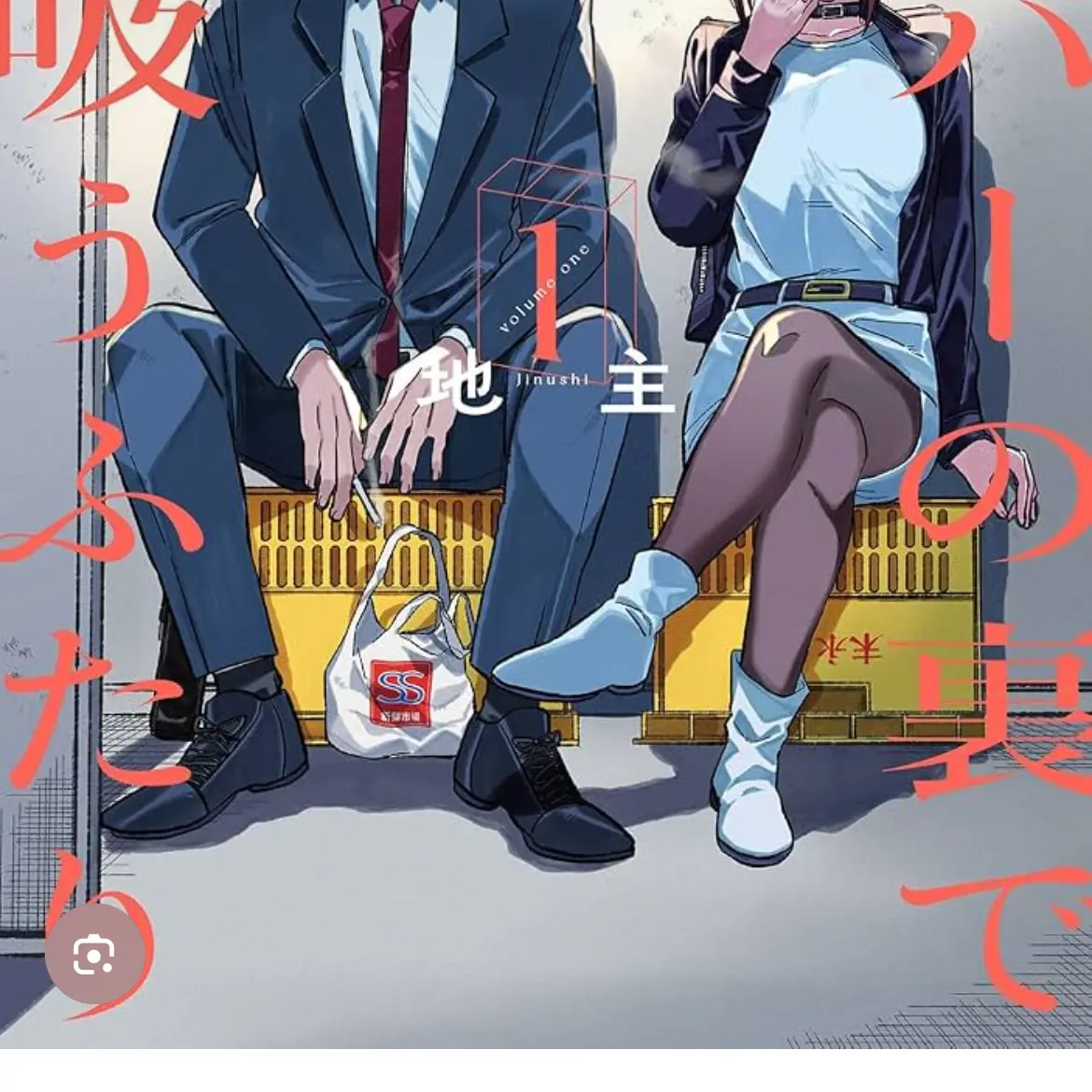 HumbleFloss0306의 今夜、最後のアプローチを