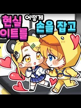 드리미팀+여우+늑대+파자마 대표 이미지