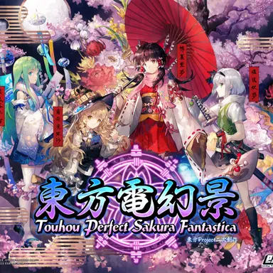 Profile image of 幻想郷